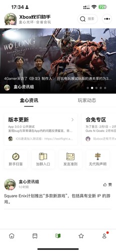 xbox比价助手3.1.3 V3.1.4截图4