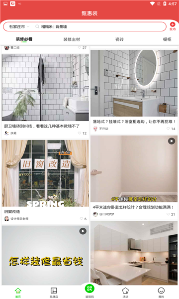 甄惠装 V1.0截图2