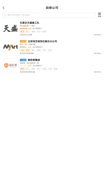 甄惠装 V1.0截图3