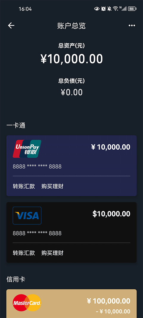 微信零钱生成器 V1.7截图2