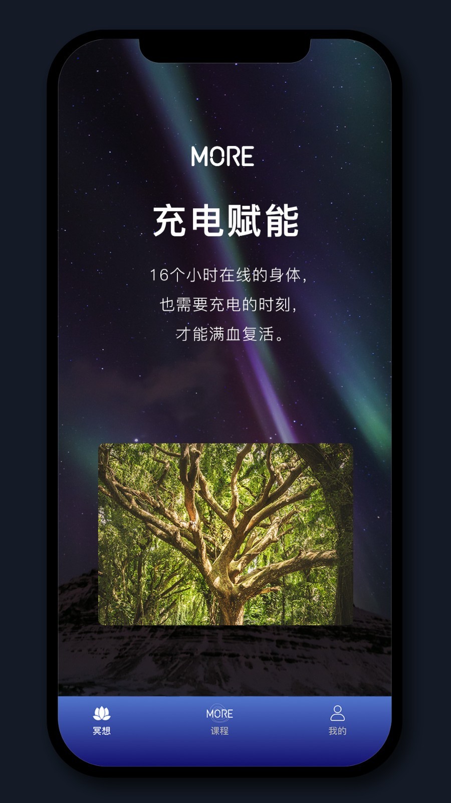 墨尔冥想 V3.09.1截图2