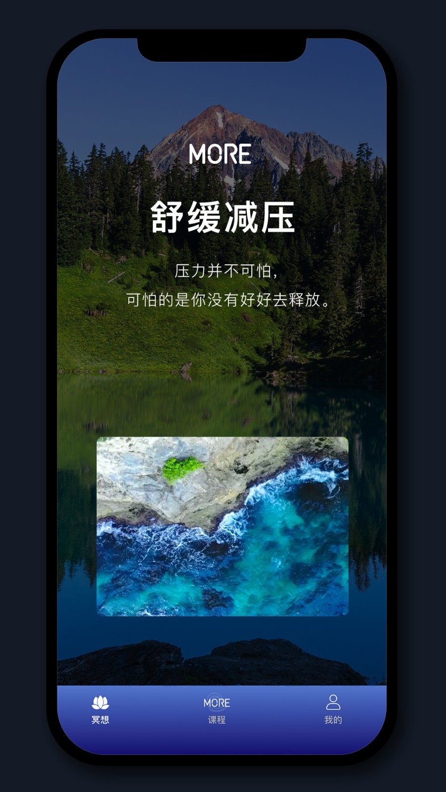 墨尔冥想 V3.09.1截图3