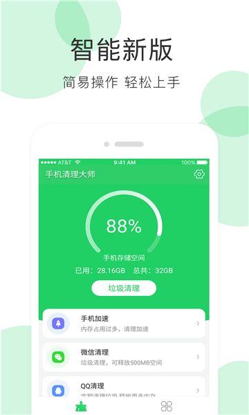 无鞋工具箱 V1.0.2截图1