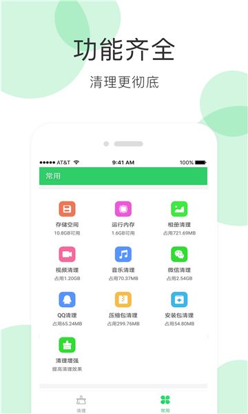 无鞋工具箱 V1.0.2截图3