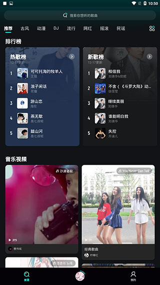 波点音乐最新版 V4.7.0截图1