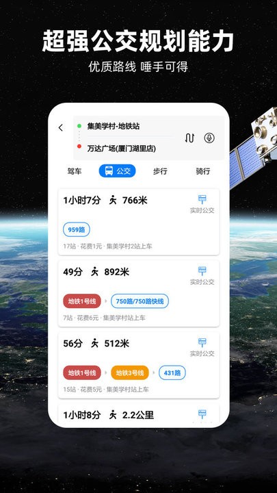 北斗地图2024最新版免费版 V20190542截图1