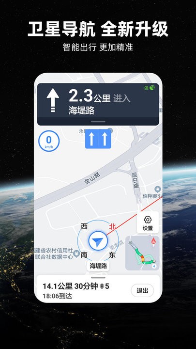 北斗地图2024最新版免费版 V20190542截图3