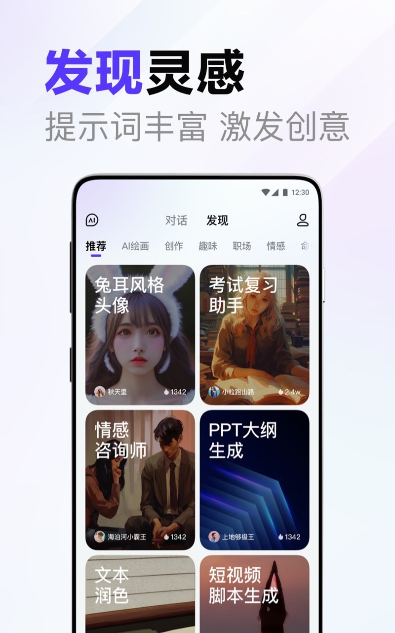 文心一言 V1.11.0.11截图2