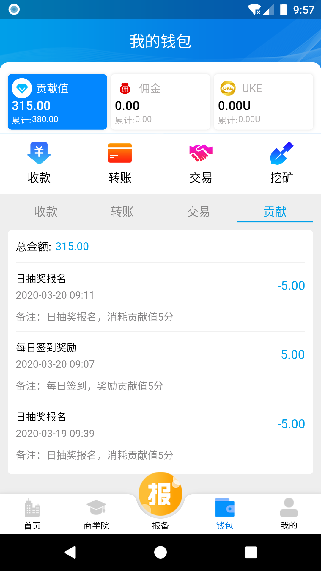 友客e家 V2.0.19截图2