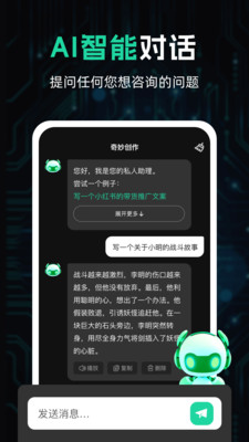 奇妙创作 V1.0.1.0截图2