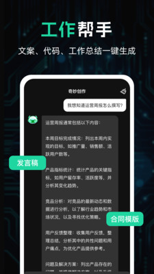 奇妙创作 V1.0.1.0截图3