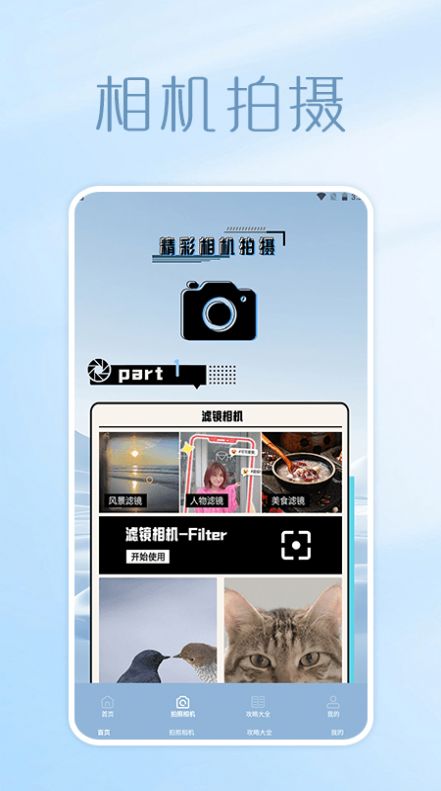 照片拼图呀pro V1.1截图1