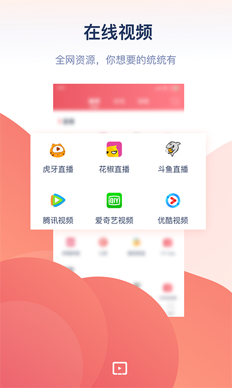 万能投屏 V1.0.0截图1