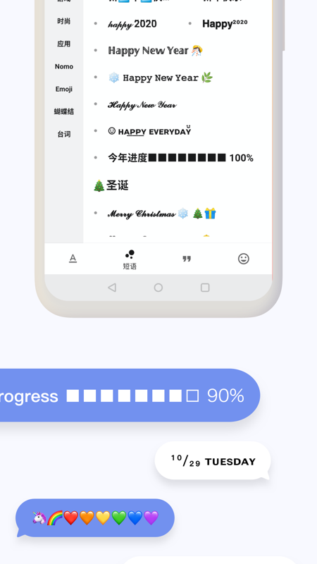 花样文字输入法 V2.9.12截图1