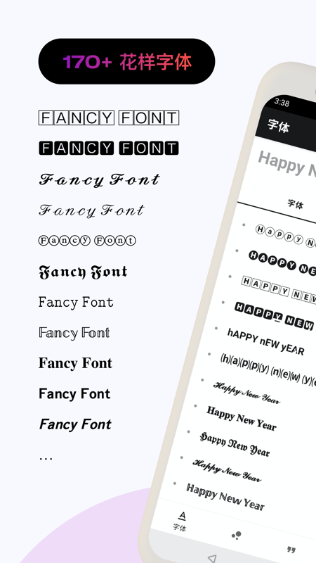 花样文字输入法 V2.9.12截图3
