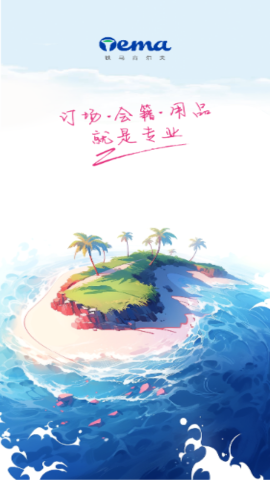 铁马高尔夫 V7.2.1截图3