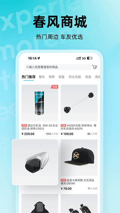 CFMOTO V5.7.25截图3