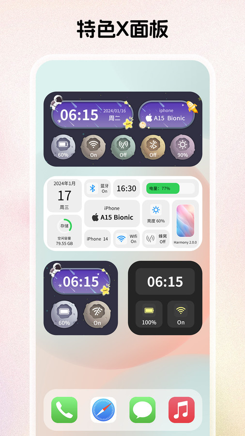 组件岛 V1.0截图2