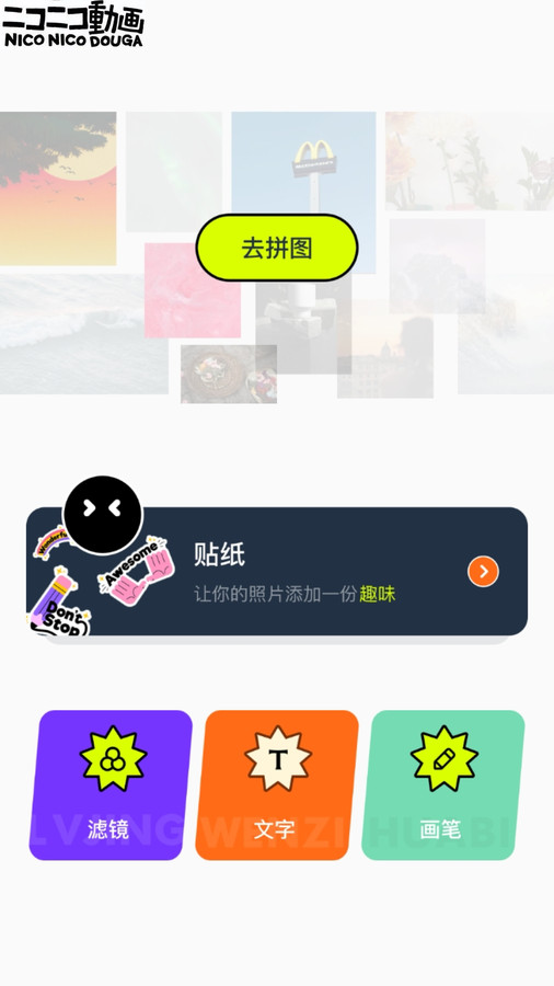 神图君 V1.1截图3