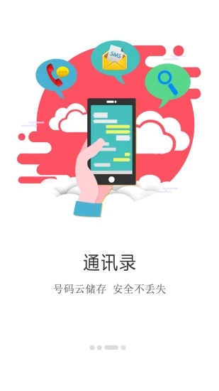 建程网 V3.1.7截图2