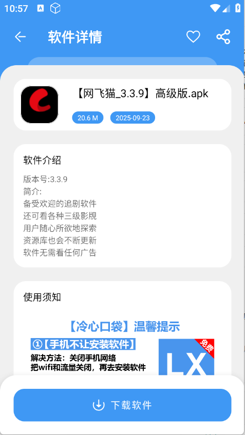 冷心口袋 V1.1.5截图1