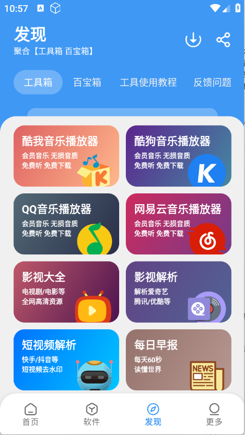 冷心口袋 V1.1.5截图2
