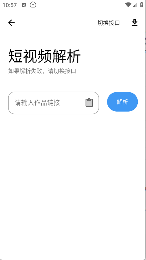 冷心口袋 V1.1.5截图3