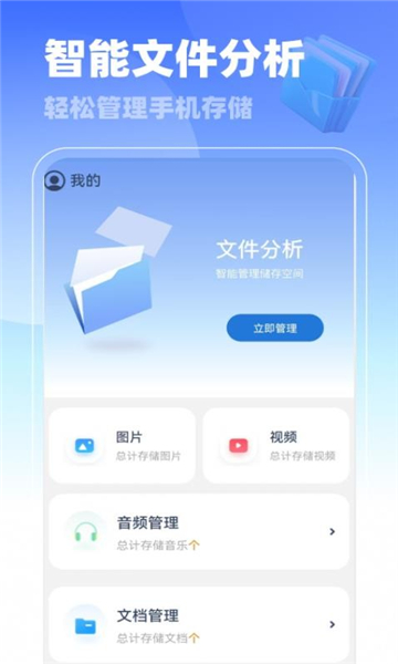 王牌管理助手 V1.0.0截图2