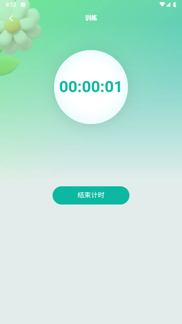 超能快减 V1.0.0截图2