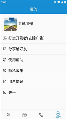 路况查询 V2.6截图2