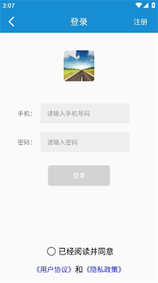 路况查询 V2.6截图3