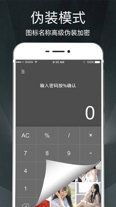 隐私相册 V30.1.1003截图3