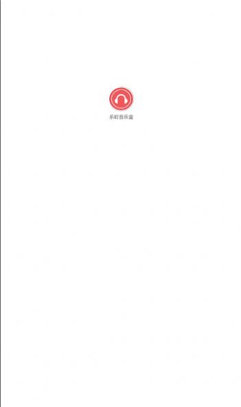 乐町音乐盒最新版本 V1.4.15截图1