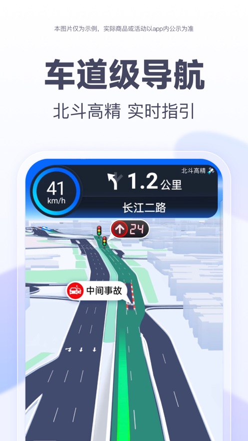 百度地图最新版本 V20.12.0截图1
