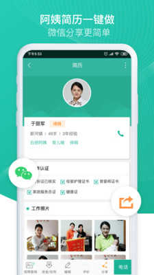 熊猫下载app V1.0.1.2023.1222截图1