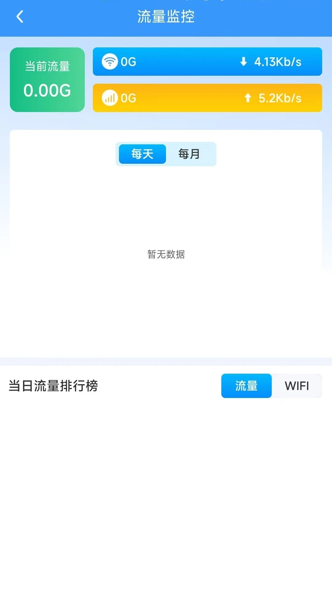WiFi万连器 V截图2