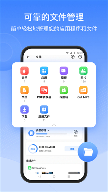 茄子快传官方正版 V6.50.78_OP截图2