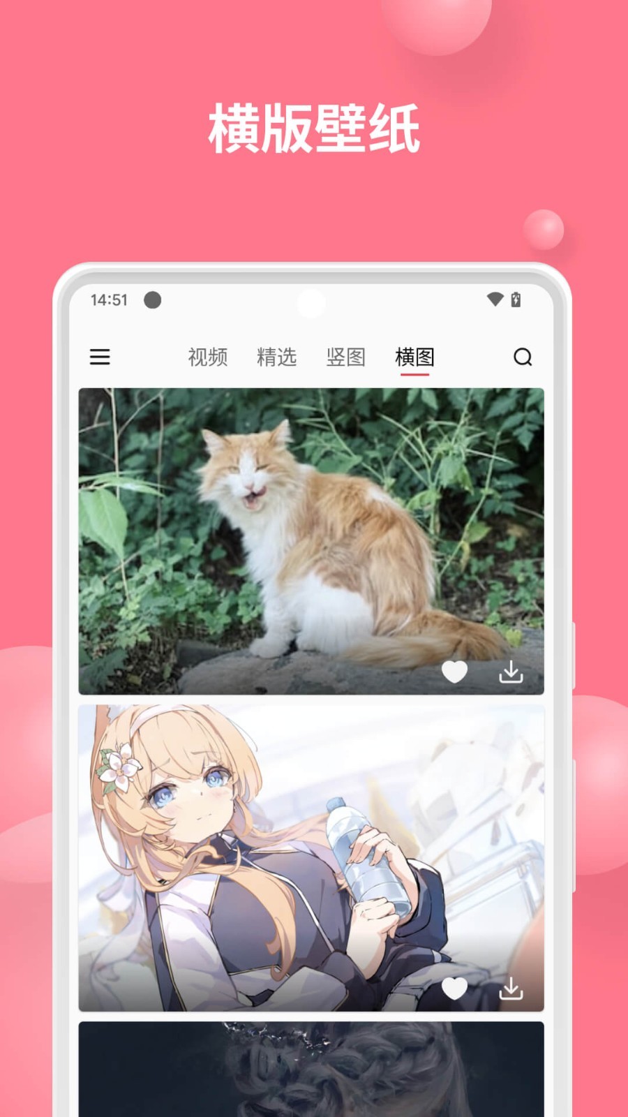 汽水壁纸app最新版本 V1.3.6截图2