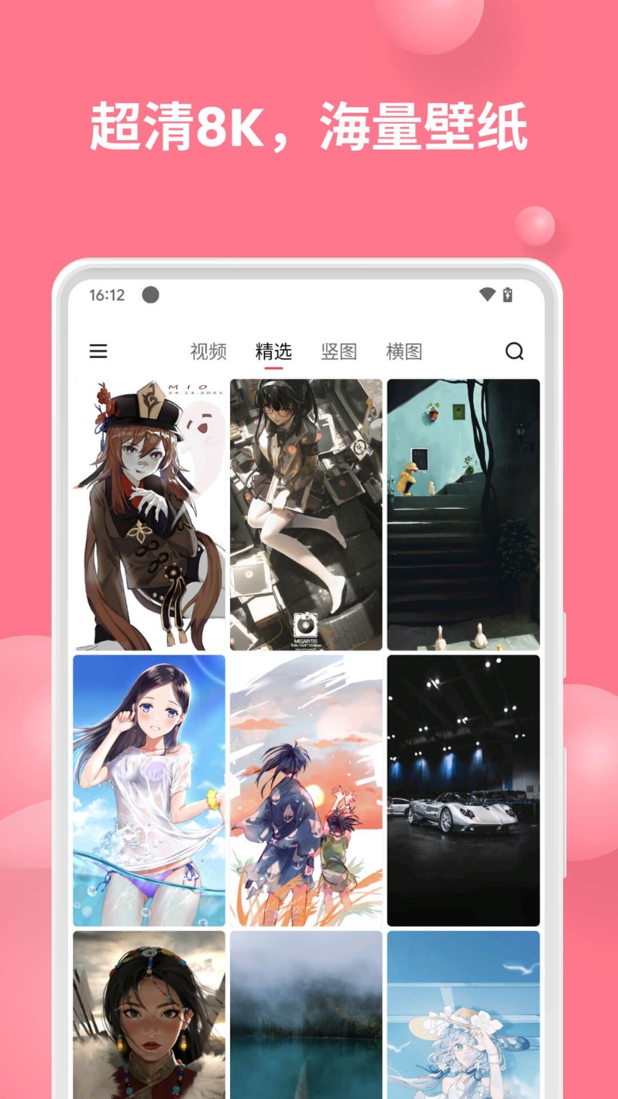 汽水壁纸app最新版本 V1.3.6截图3