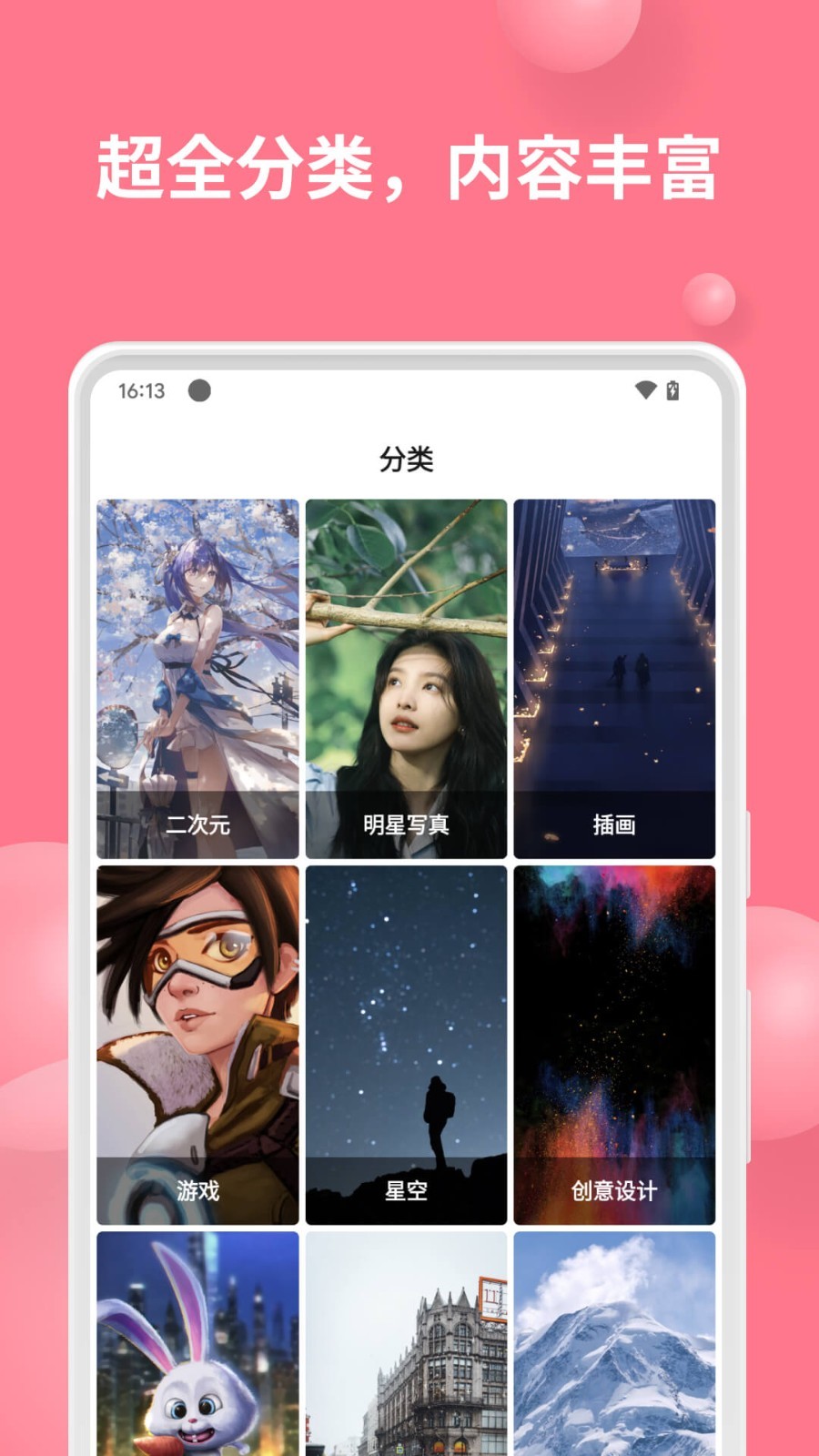 汽水壁纸app最新版本 V1.3.6截图4