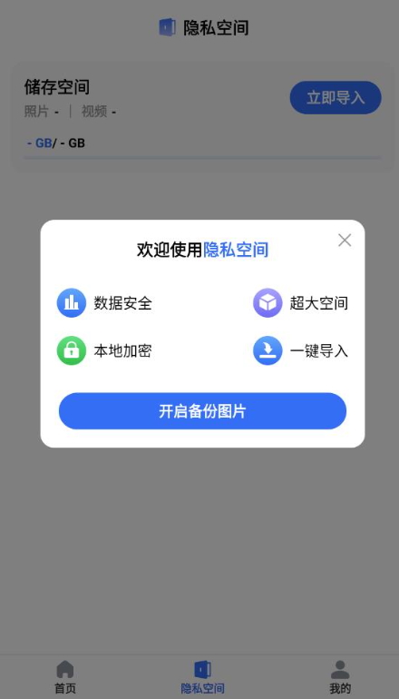 软件隐藏宝 V1.0.2截图2