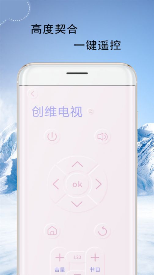 万能遥控器连接 V1截图2