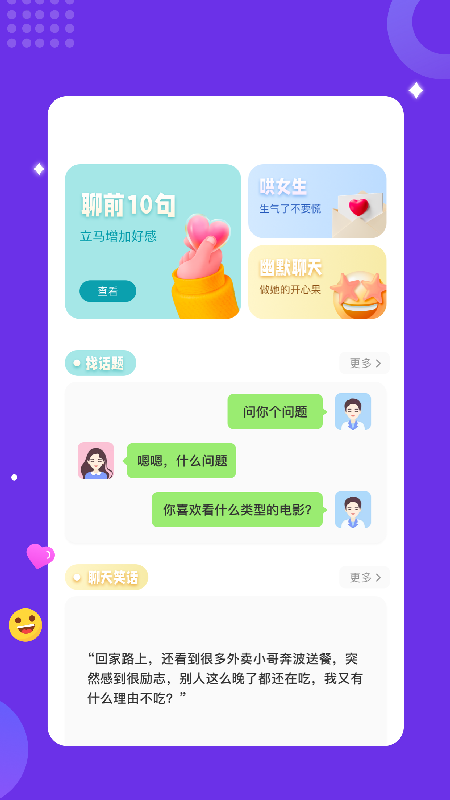 typora手机安卓版 V1.1截图1