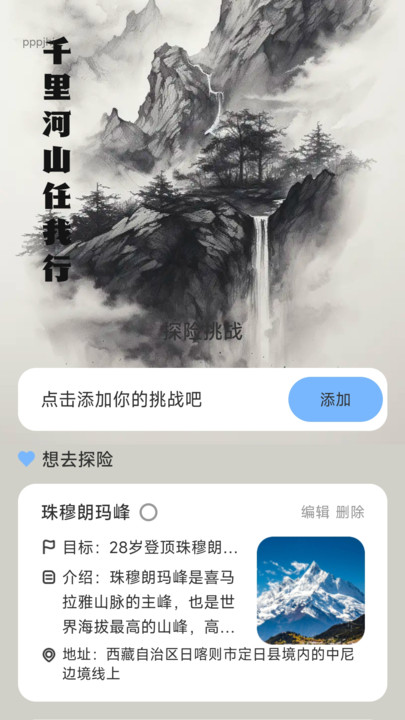 江湖计步 V2.0.1截图1