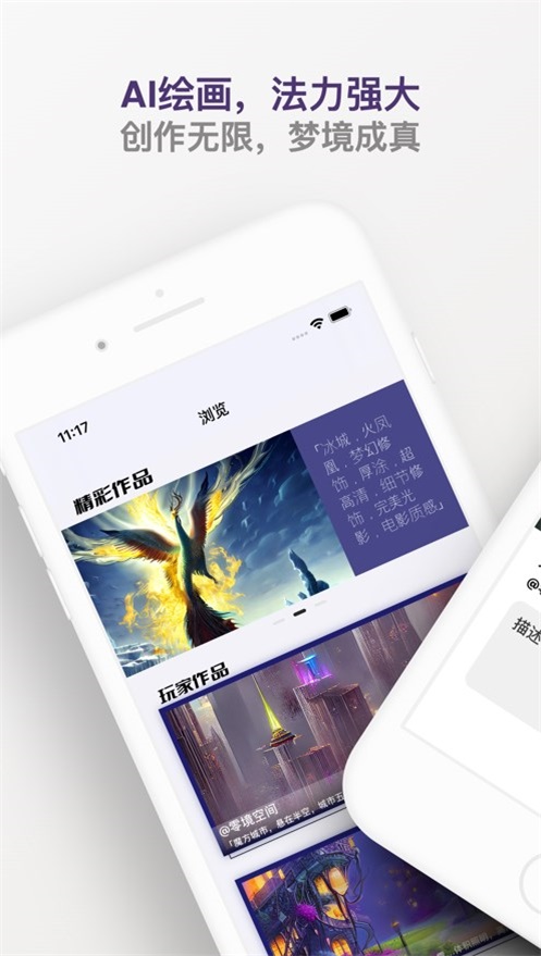 图灵AI绘画 V1.0.0截图1