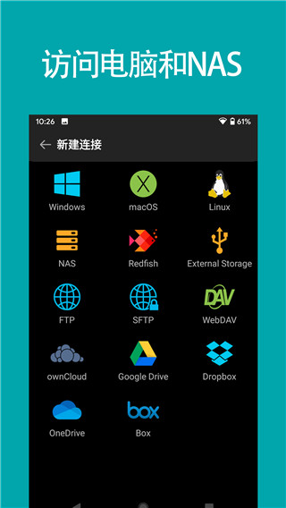 fe文件管理器pro已付费版 V13.2.3截图1