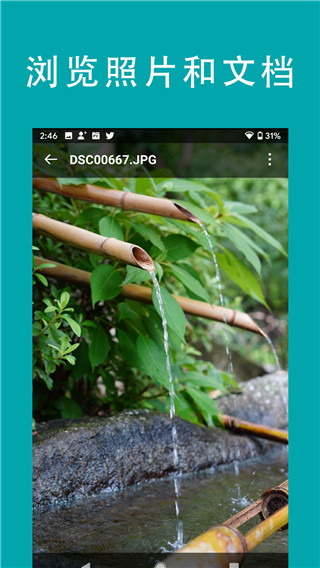 fe文件管理器pro已付费版 V13.2.3截图2