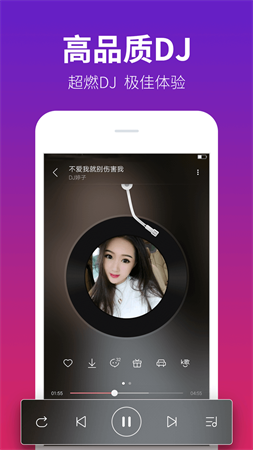 dj多多免费 V5.5.4截图4