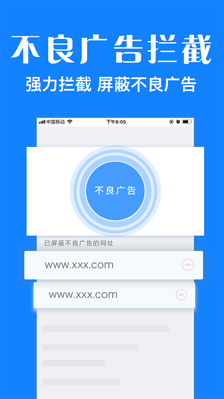 浏览器plus V1.8.5截图3