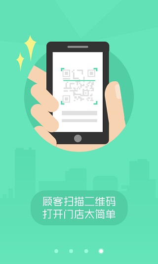 美团商家版 V6.61.0.10截图2